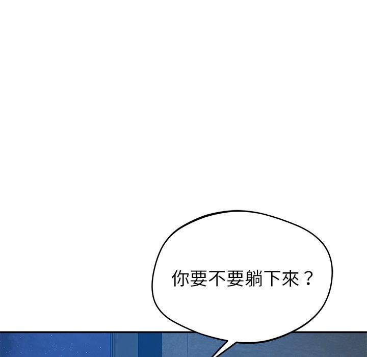 鄰居的滋味 第 34 話 第53页