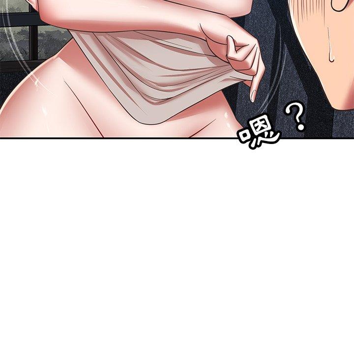鄰居的滋味 第 34 話 第55页