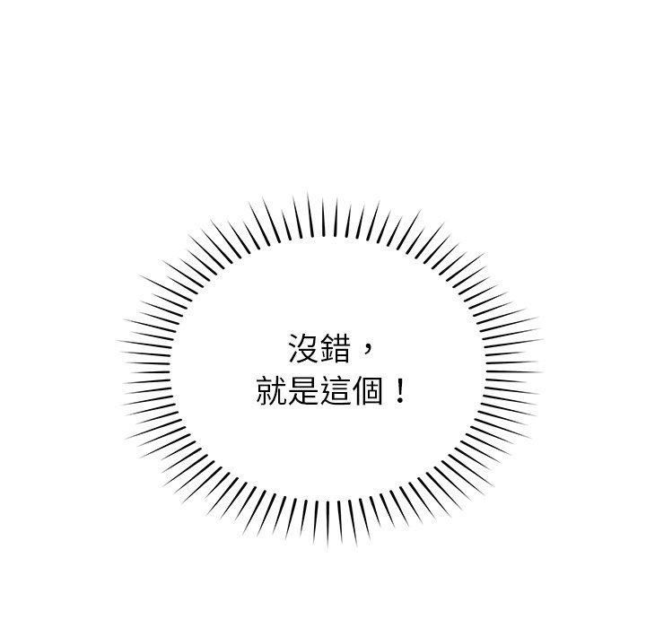 鄰居的滋味 第 34 話 第56页