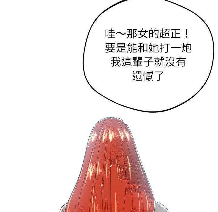 鄰居的滋味 第 34 話 第64页