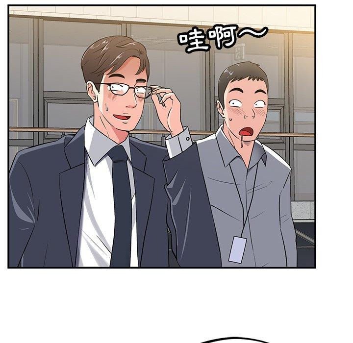 鄰居的滋味 第 34 話 第63页
