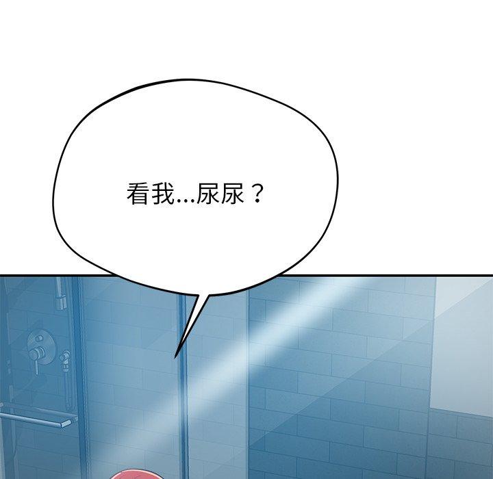 鄰居的滋味 第 34 話 第102页