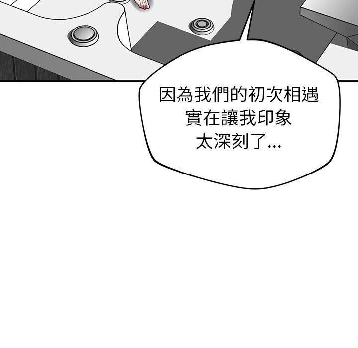 鄰居的滋味 第 34 話 第104页