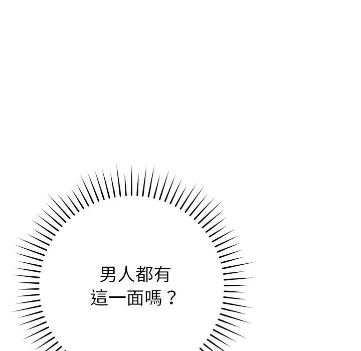 鄰居的滋味 第 34 話 第111页