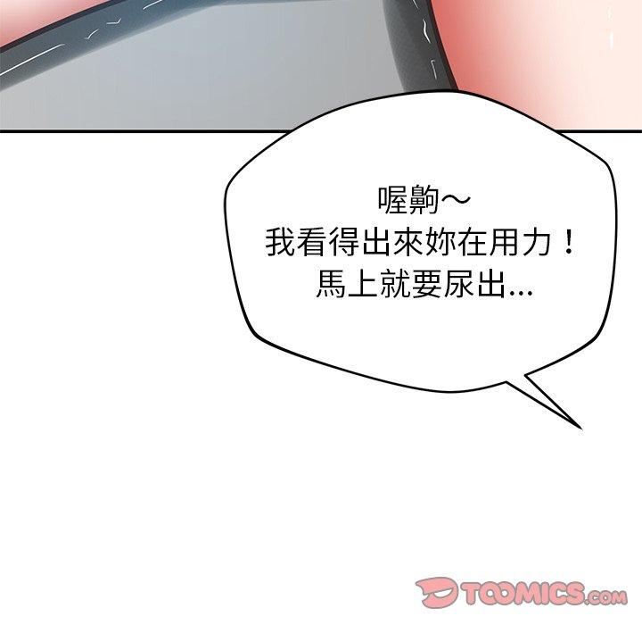 鄰居的滋味 第 34 話 第116页