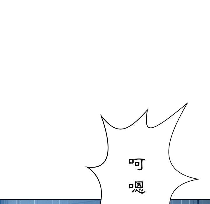 鄰居的滋味 第 34 話 第120页