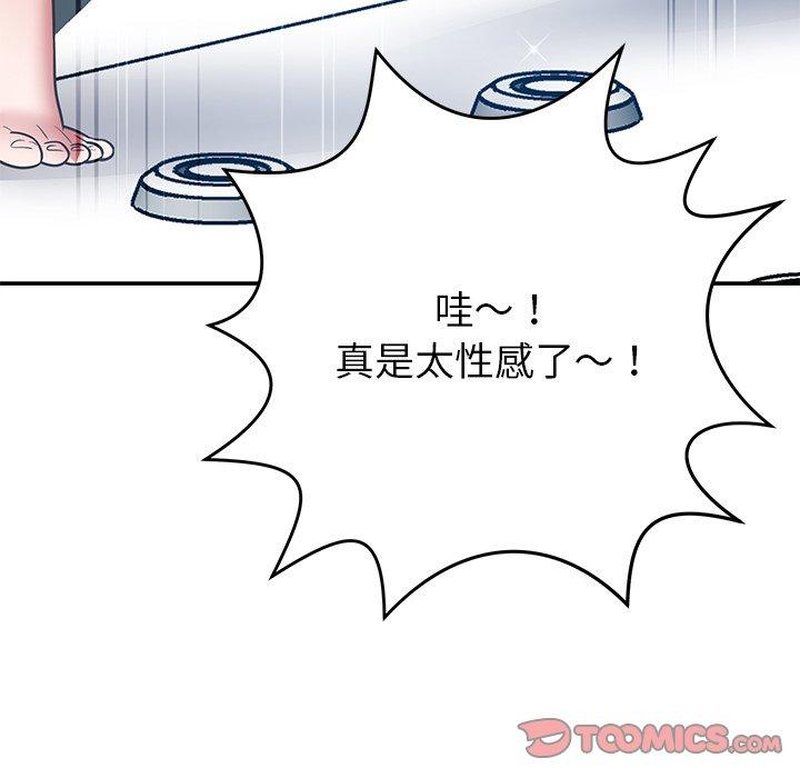 鄰居的滋味 第 34 話 第124页