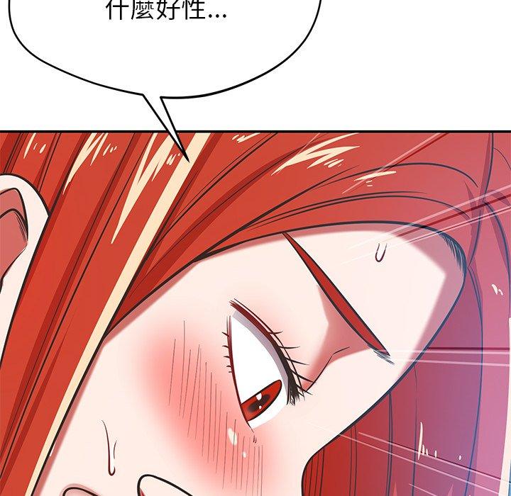 鄰居的滋味 第 34 話 第126页