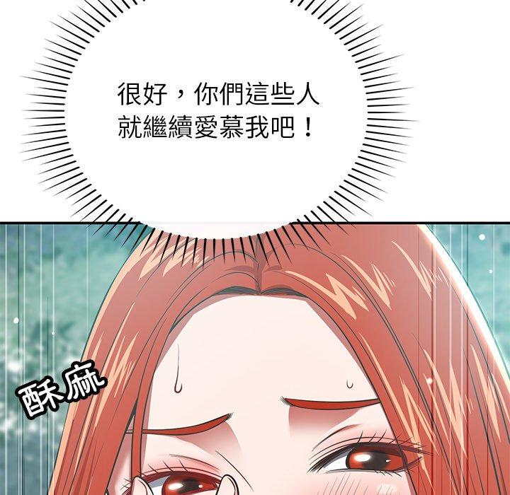 鄰居的滋味 第 34 話 第71页