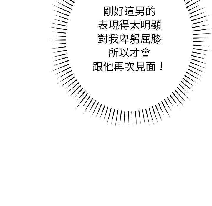 鄰居的滋味 第 34 話 第78页