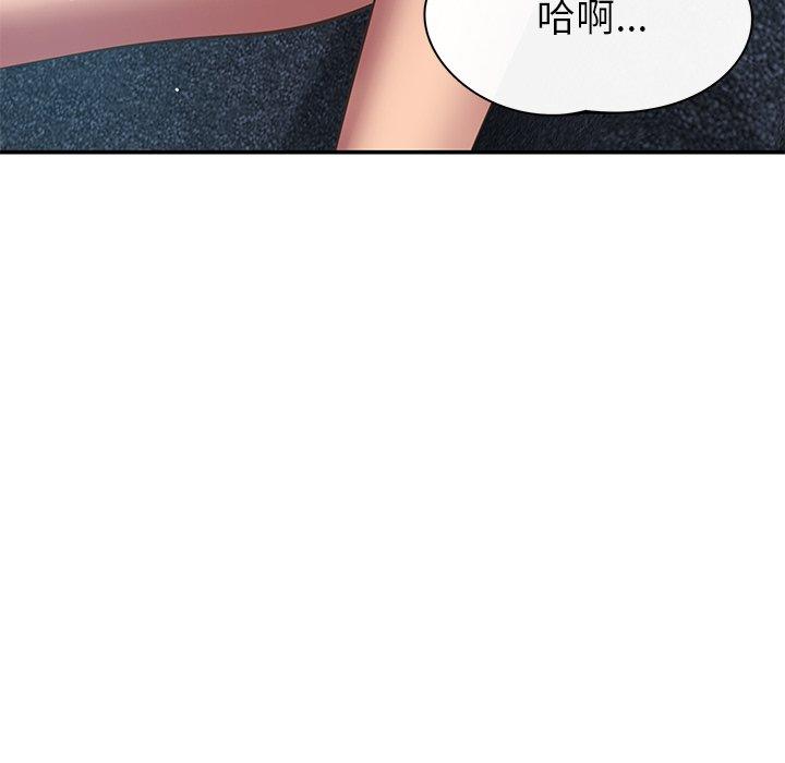 鄰居的滋味 第 34 話 第83页