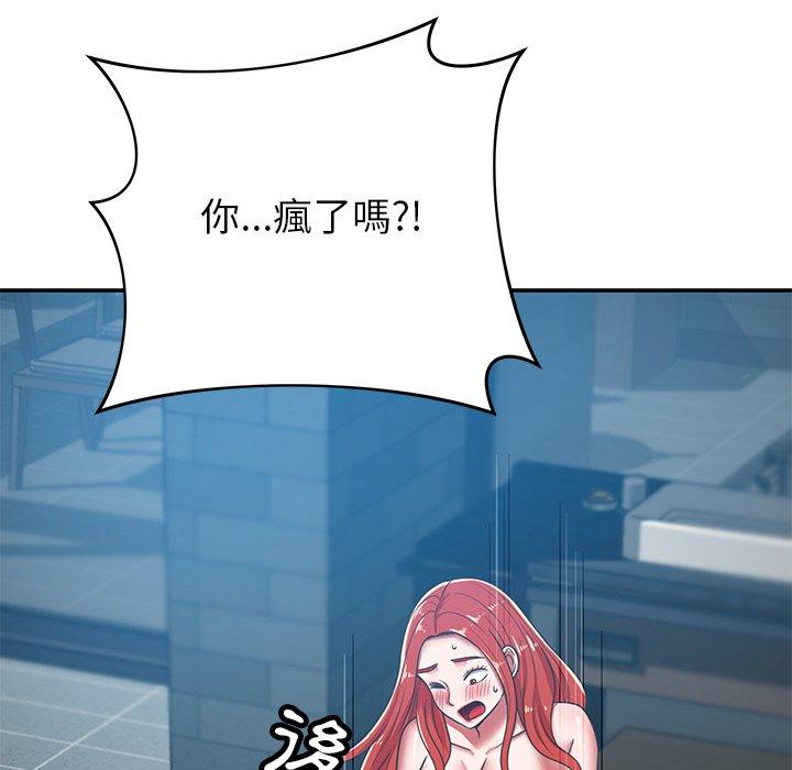 鄰居的滋味 第 34 話 第135页
