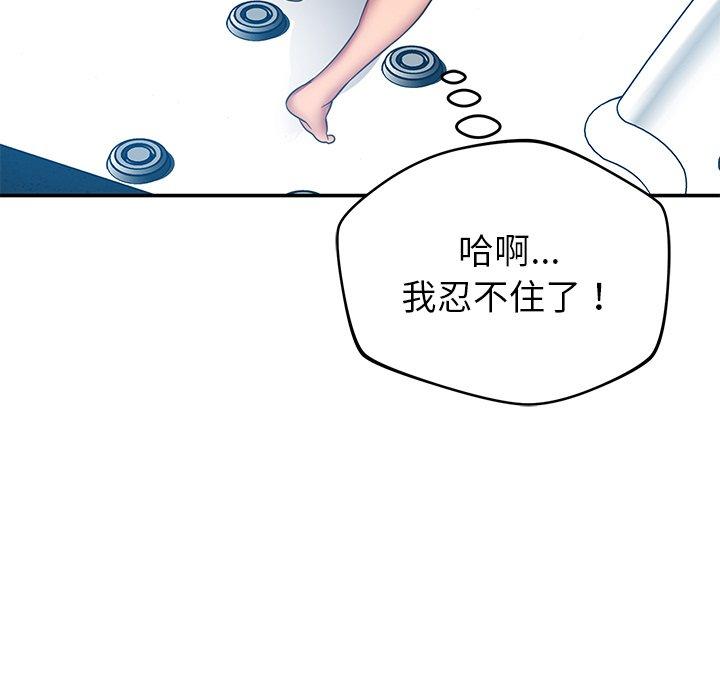 鄰居的滋味 第 34 話 第137页