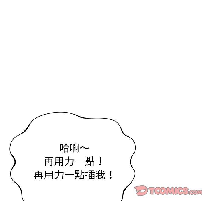 鄰居的滋味 第 34 話 第180页