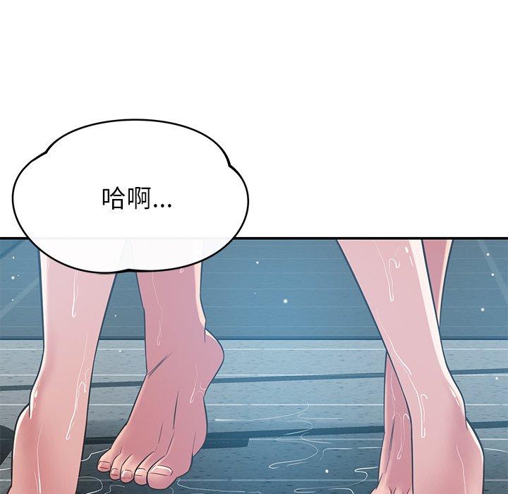 鄰居的滋味 第 34 話 第176页