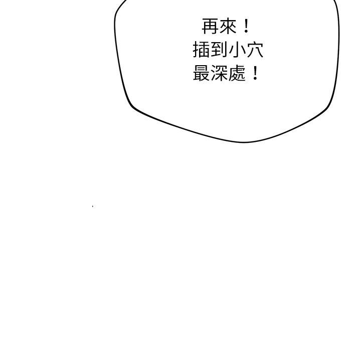鄰居的滋味 第 34 話 第186页