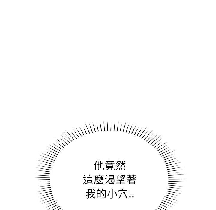 鄰居的滋味 第 34 話 第146页