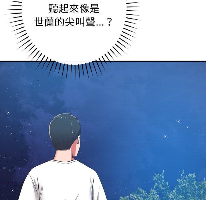 鄰居的滋味 第 34 話 第151页