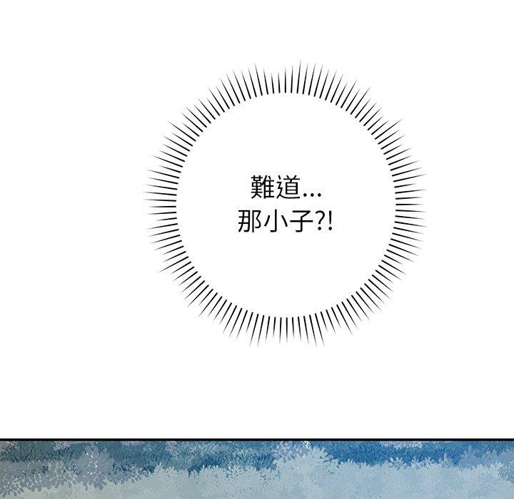 鄰居的滋味 第 34 話 第163页