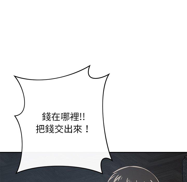 鄰居的滋味 第 34 話 第160页