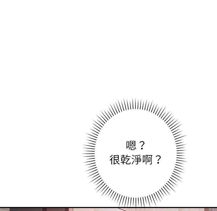 鄰居的滋味 第 34 話 第168页