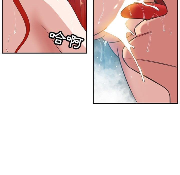 鄰居的滋味 第 35 話 第21页