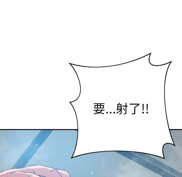 鄰居的滋味 第 35 話 第31页