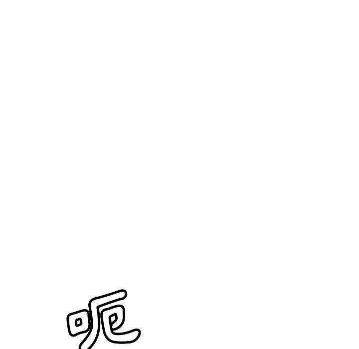 鄰居的滋味 第 35 話 第33页