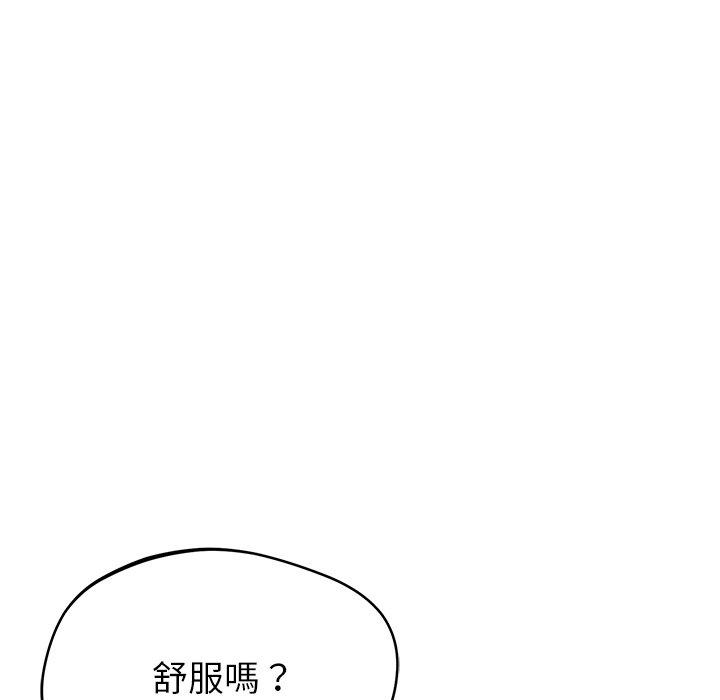 鄰居的滋味 第 35 話 第39页