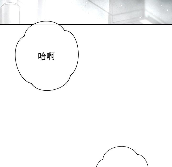 鄰居的滋味 第 35 話 第6页