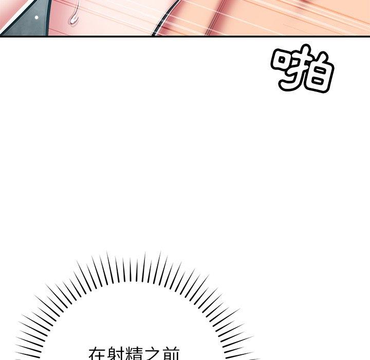 鄰居的滋味 第 35 話 第11页