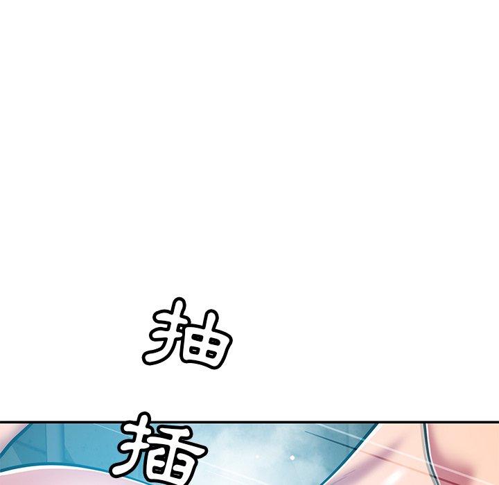 鄰居的滋味 第 35 話 第9页