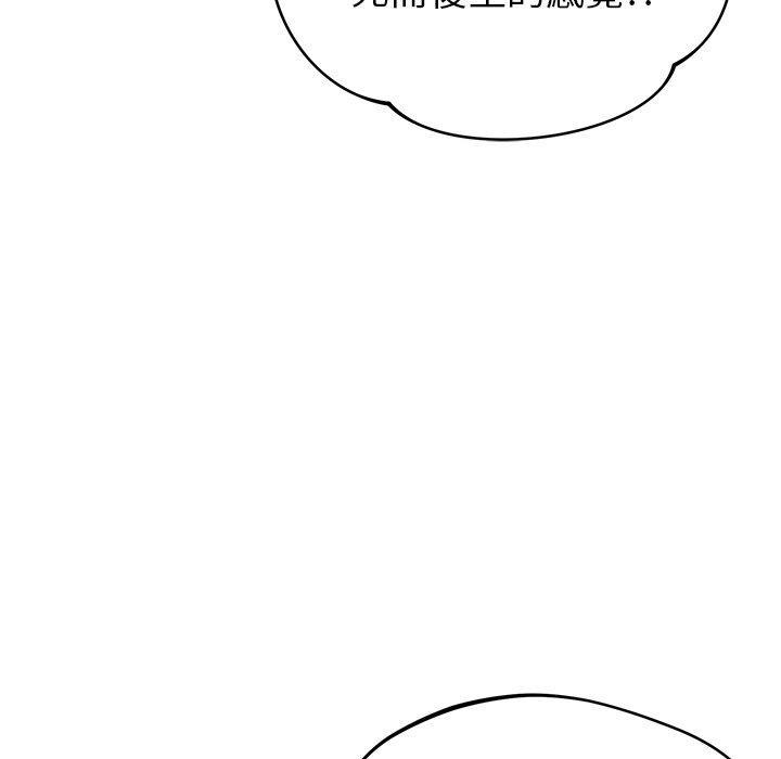 鄰居的滋味 第 35 話 第42页