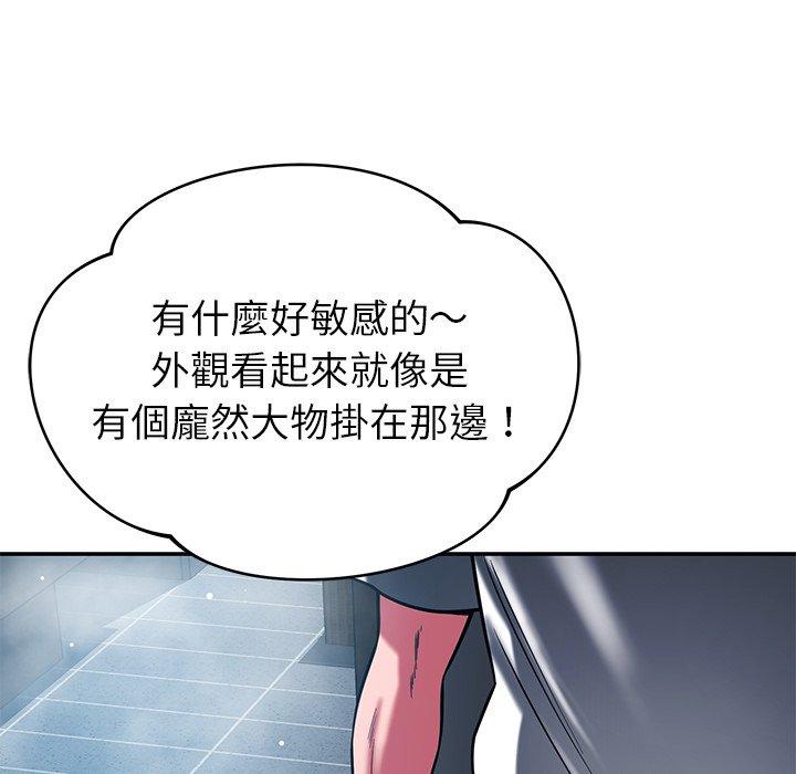 鄰居的滋味 第 35 話 第46页