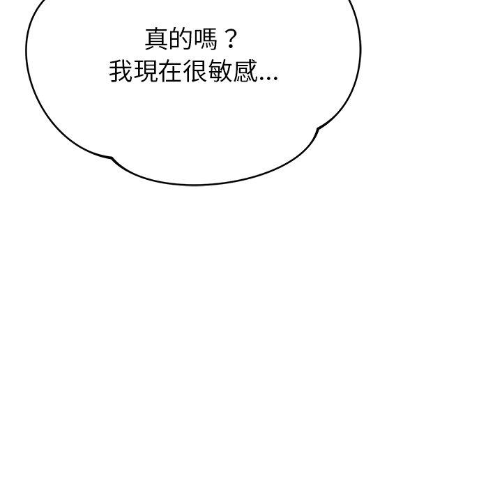 鄰居的滋味 第 35 話 第45页