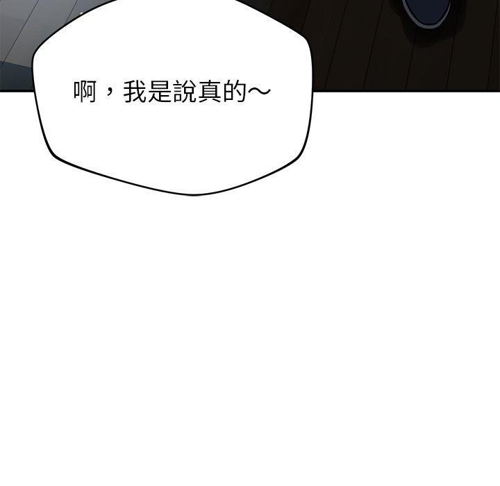鄰居的滋味 第 35 話 第48页