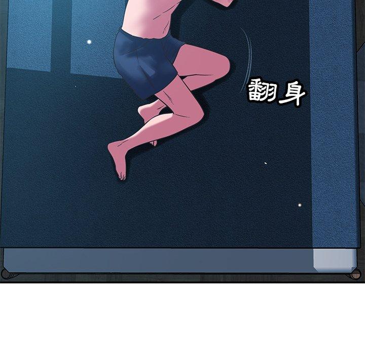 鄰居的滋味 第 35 話 第58页