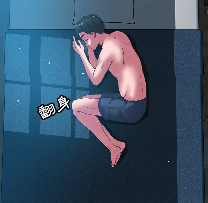 鄰居的滋味 第 35 話 第55页