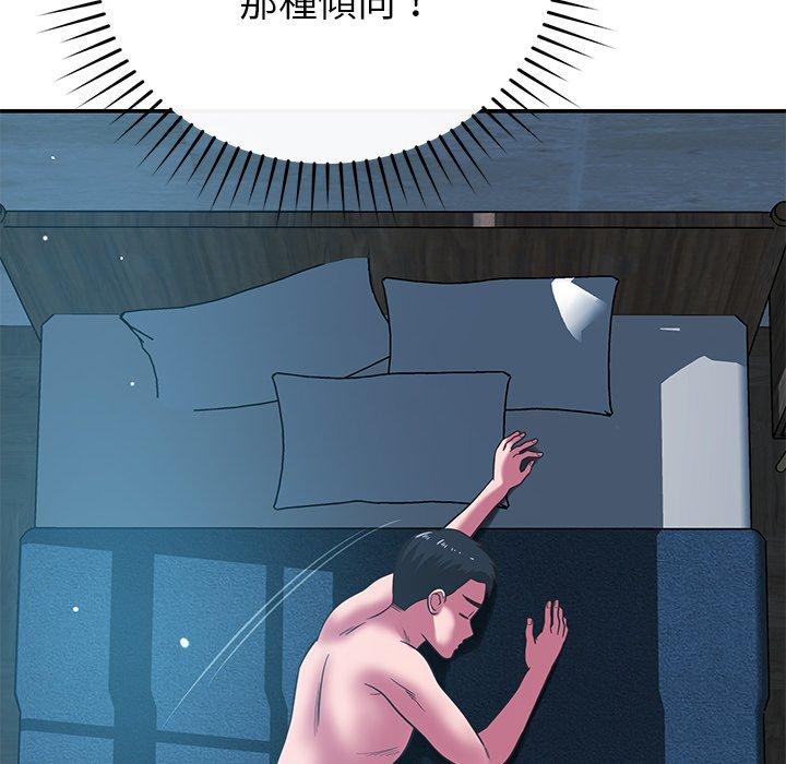 鄰居的滋味 第 35 話 第57页