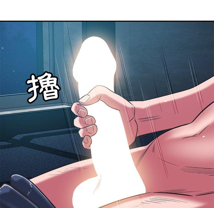 鄰居的滋味 第 35 話 第64页