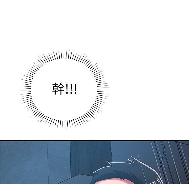 鄰居的滋味 第 35 話 第66页