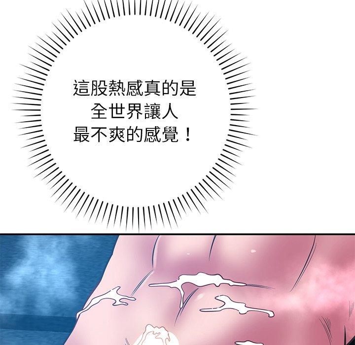 鄰居的滋味 第 35 話 第74页