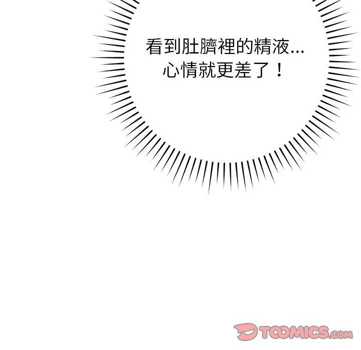 鄰居的滋味 第 35 話 第76页