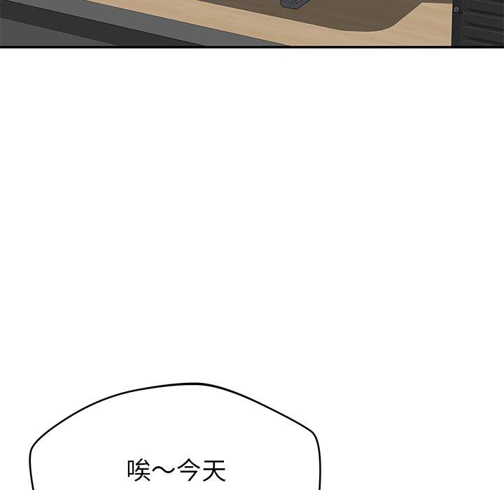 鄰居的滋味 第 35 話 第81页