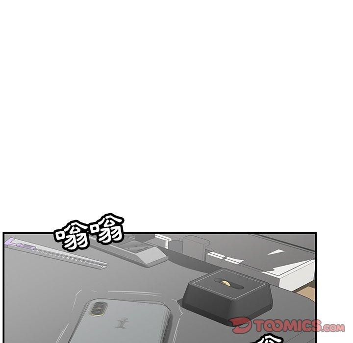 鄰居的滋味 第 35 話 第84页