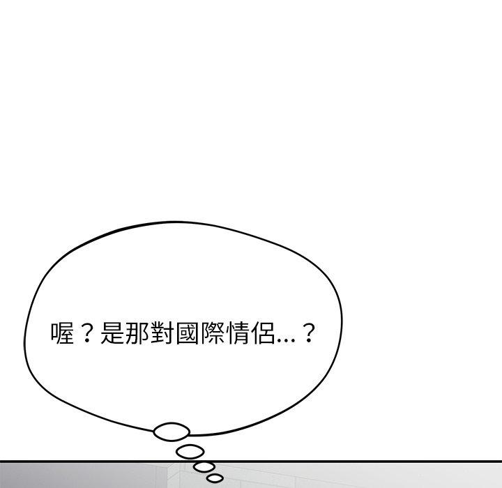 鄰居的滋味 第 35 話 第86页
