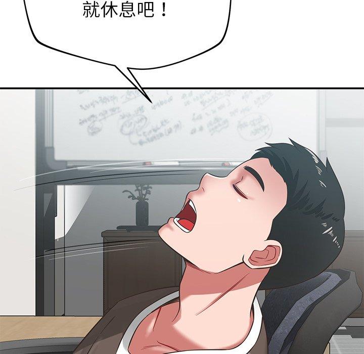 鄰居的滋味 第 35 話 第82页