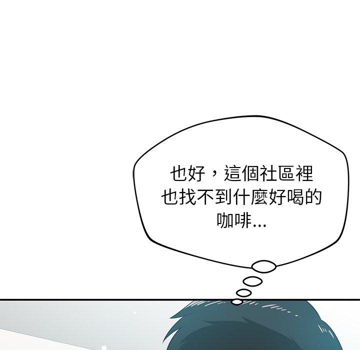 鄰居的滋味 第 35 話 第93页