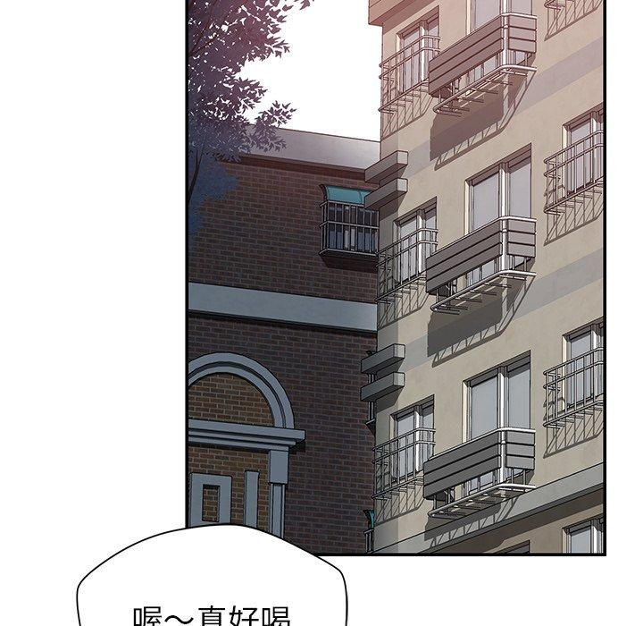 鄰居的滋味 第 35 話 第97页