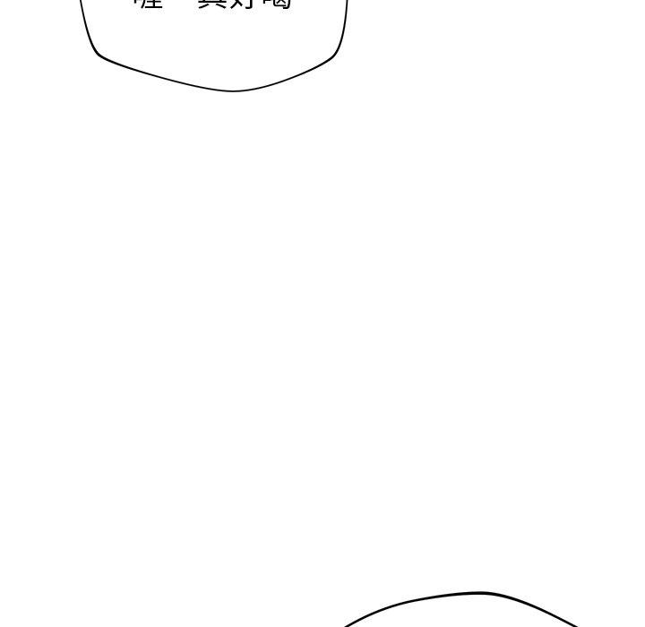 鄰居的滋味 第 35 話 第98页